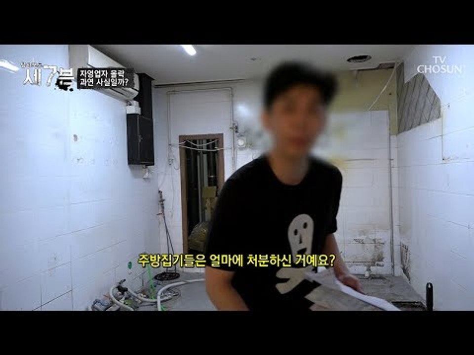 가게 철거시간은 단 2시간...젊은 자영업자의 고군분투의 결말은? [탐사보도 세븐 5...