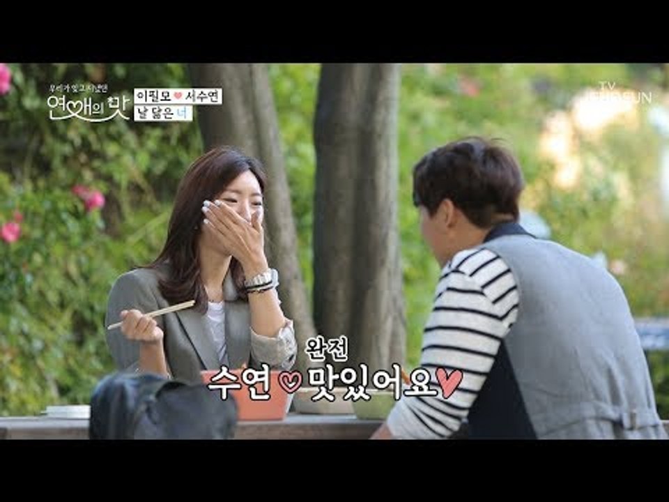 우와~ 이필모가 준비한 도시락? 당신의 정성에 감동 ㅠㅠ [연애의 맛] 5회 2018...
