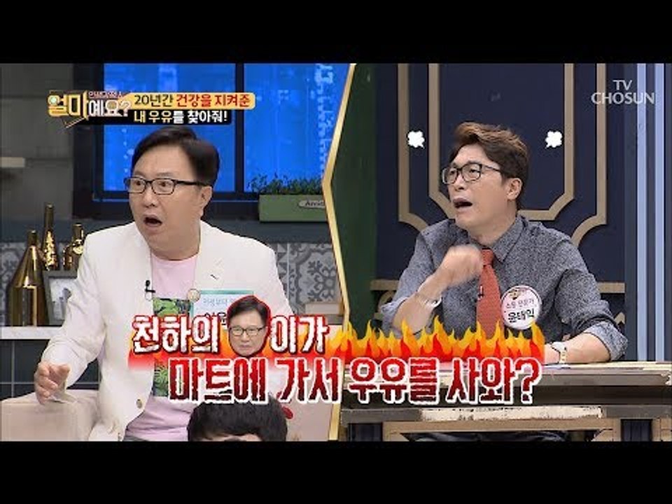 이.해.불.가. 마트에서 우유도 못사는 이윤철 어린이?! [얼마예요] 51회 2018...