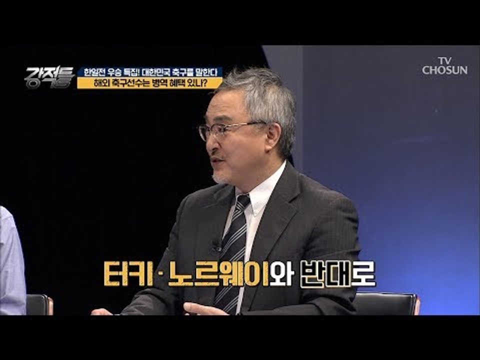 합리적인 해결책 시급! 나라별로 살펴보는 병역 혜택! [강적들] 248회 20180905