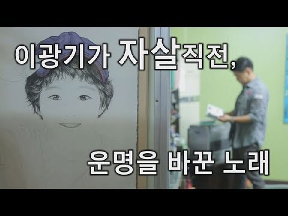 [미방영] 이광기가 자살 직전 운명을 바꾼 노래 [마이웨이] 119회 20181018
