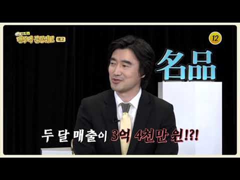 신개념 질소 커피에 숨겨진 성공의 한수는?_맨주먹 불끈쥐고 21회 예고