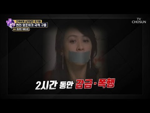 ‘유가령’ 시내 한복판에서 강제 납치?! 연인 양조위가 극적 구출! [별별톡쇼] 70회 20180914