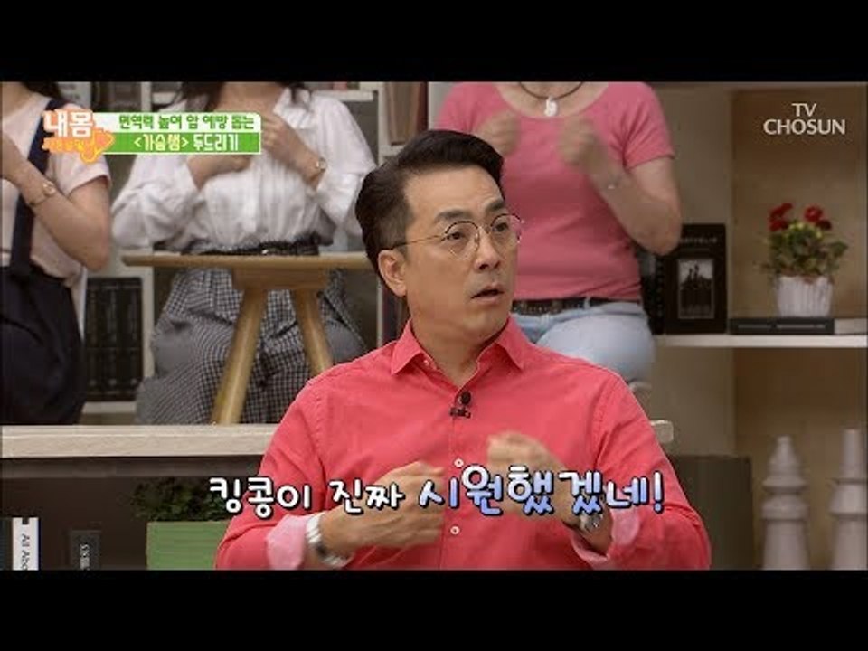 “가슴샘 찾기 어렵지 않아요~” 콩콩콩 가슴샘 두드리기! [내 몸 사용설명서] 218...