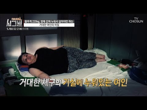 스스로 구조신호를 보낸 여인?! 방에 갇혀 사는 여인! [시그널] 41회 20180914