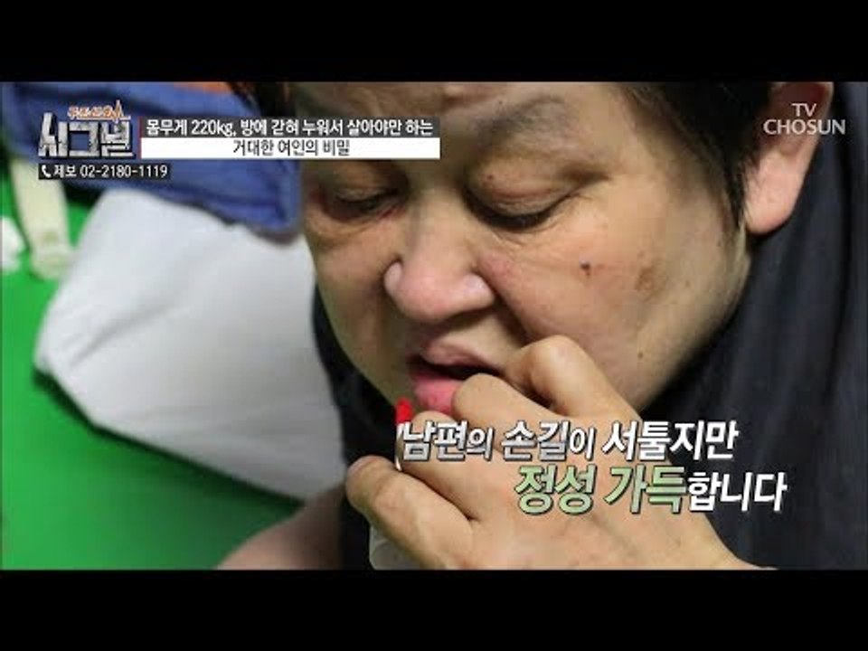오랜만에 하는 외출! 서툰 손길로 아내의 얼굴에 화장을 해주는 남편 [시그널] 41회...