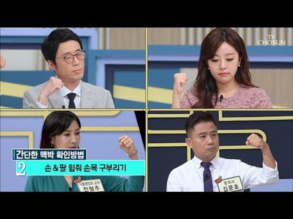 착.각.금.물. 가슴이 두근거리면 갱년기증상?! [내 몸 플러스] 113회 20180916