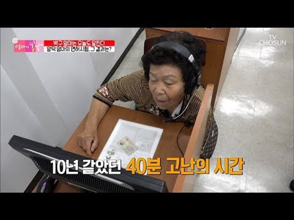 드디어 기다려온 결전의 날! 양덕엄마에게 위기 발생?! [엄마의 봄날] 157회 20...