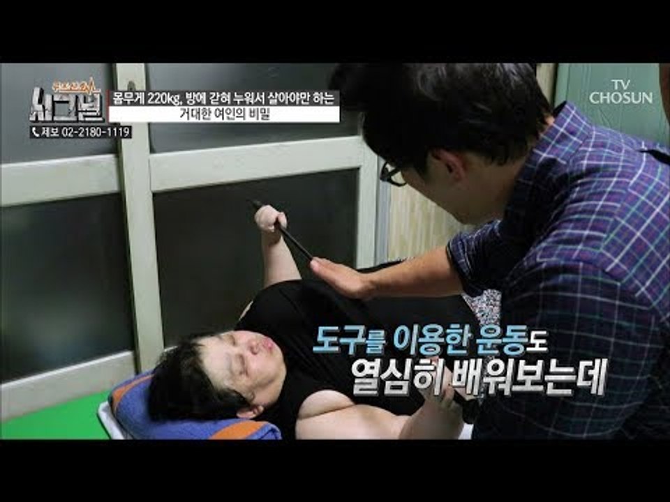 체중 감량을 위해 찾아온 전문가! 간단한 동작부터 따라 해보는 여인! [시그널] 41...