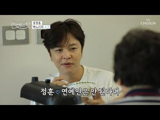 김정훈 스타일은 순종적인 여자? 어데쓰게! 고품격 잔소리~ [연애의 맛] 1회 20180916