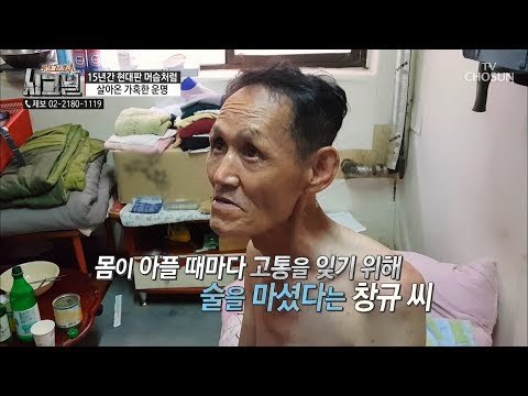 몸이 아플 때마다 술을 마셨다? 그의 건강상태는?! [시그널] 40회 20180907