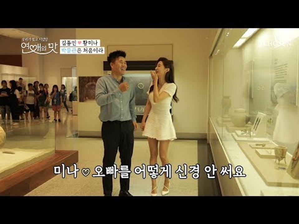 김종민의 허공을 헤매는 손? 첫 만남에 미래까지~ 부끄~ [연애의 맛] 1회 2018...