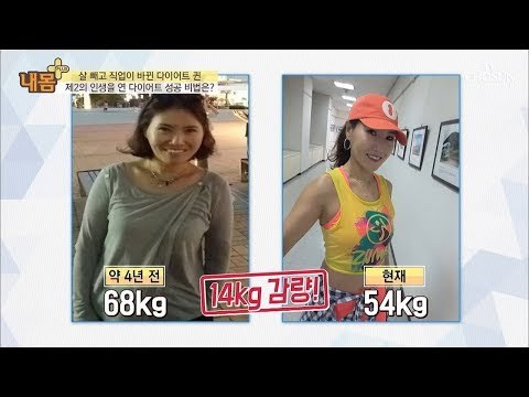 14kg 감량?! 제2의 인생을 살고 있는 내 몸 지기! [내 몸 플러스] 112회 20180909