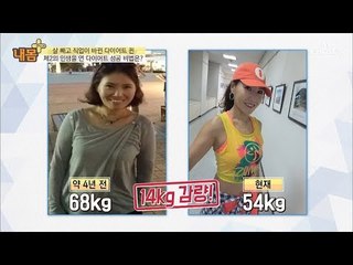 14kg 감량?! 제2의 인생을 살고 있는 내 몸 지기! [내 몸 플러스] 112회 20180909