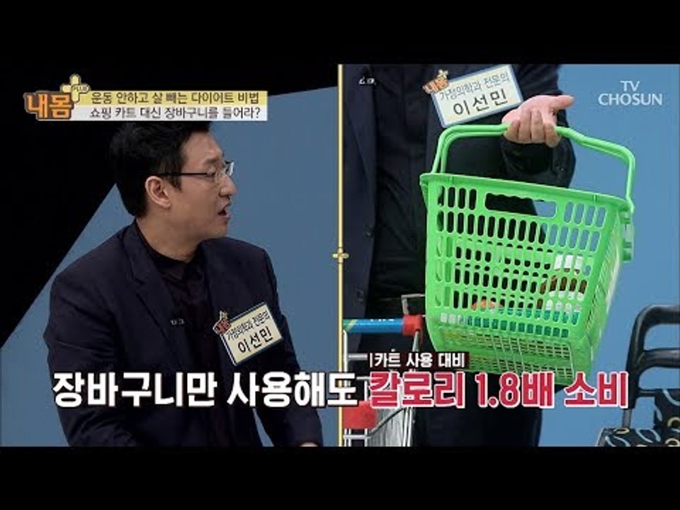 운동하지 않아도 살이 쏘~옥! 요즘 대세 니트 다이어트! [내 몸 플러스] 112회...