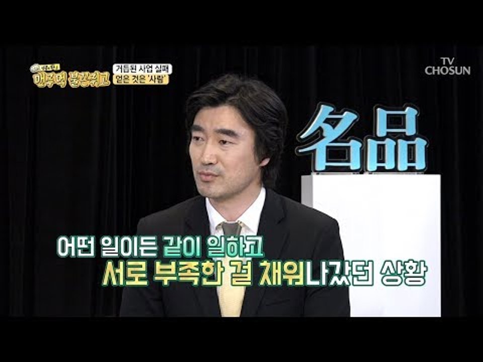 중소기업 유통 브랜드 출시?! 한한령으로 인해 무산 되고 마는데... [맨주먹 불끈쥐...