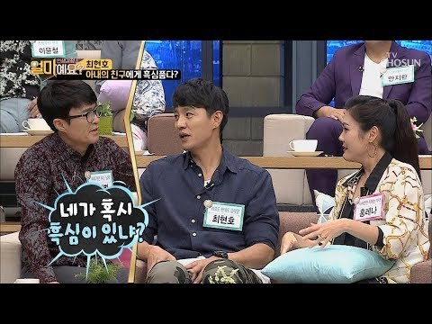 홍레나 친구에게 흑심을?! 바람둥이(?) 최현호! [얼마예요] 57회 20181022