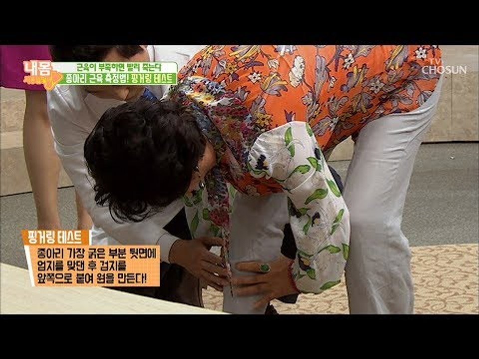 엄지와 검지만 있으면 측정 끝?! 나의 노화 테스트! [내 몸 사용설명서] 219회...