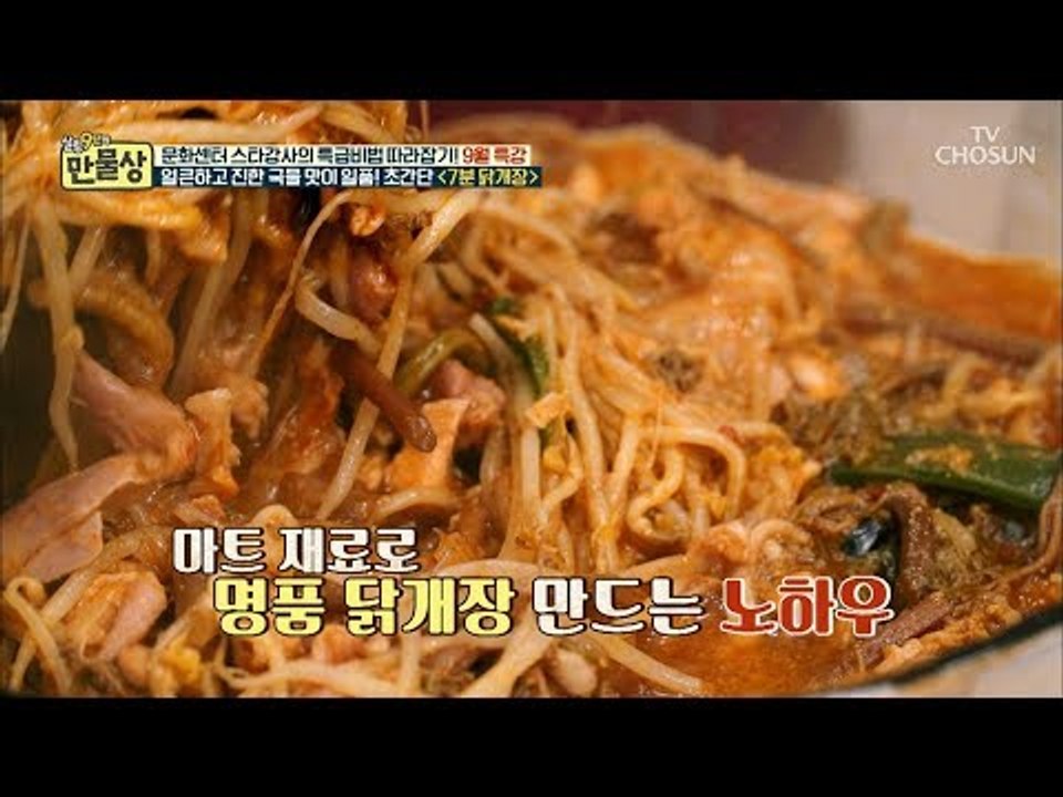 단 ‘7분’만에 진한 국물을~? 깊은 맛의 비결은?! [만물상 258회] 20180830