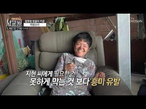 지현 씨에게서 보이는 작은 희망! 지현 씨의 변화를 반가워하는 어머니 [시그널] 42회 20180921