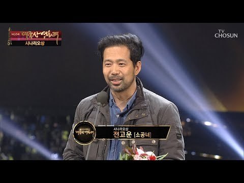시나리오상 '소공녀' 전고운 감독 2관왕 수상소감 [제55회 대종상 영화제 1부] 20181022