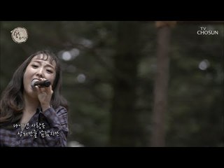 What is Love...? 이별노래의 대가! 정인의 ‘사랑은’ [숲 속 라이브] 2회 20180923