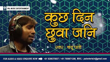 Kuch Din Chui Jani Jakham Ba Taja  - Bhojpuri Tadka Song - Chandu Pandey - Michael Baba