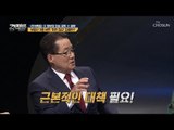 집값 폭등에 대한 박지원‘s 의 솔루션! [강적들] 250회 20180926