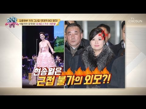 [선공개] 이탈리아 유학파! 北 NO.1 가수 서은향 그녀는 누구? [모란봉 클럽] 160회 20181028