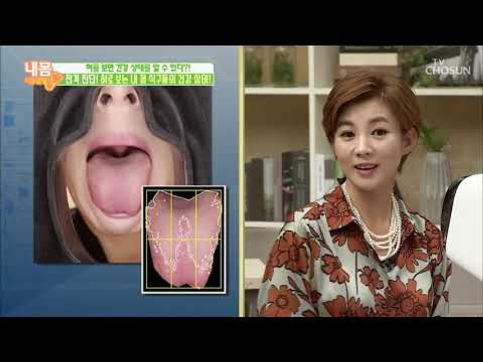 무심코 지나친 혀 속에 선! 심근경색 발생의 주요 원인이다? [내 몸 사용설명서] 2...