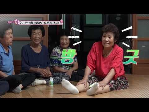 누에 부부의 뽕 따러 가세~_엄마의 봄날 159회 예고