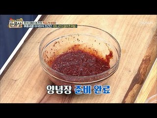 초무침의 핵심은 양념장! 특별하게 사용해야하는 식초는? [만물상 261회] 20180920