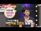 [선공개] 14년의 이별! 브로커에게 듣게 된 반가운 소식?! [모란봉 클럽] 155회 20180916