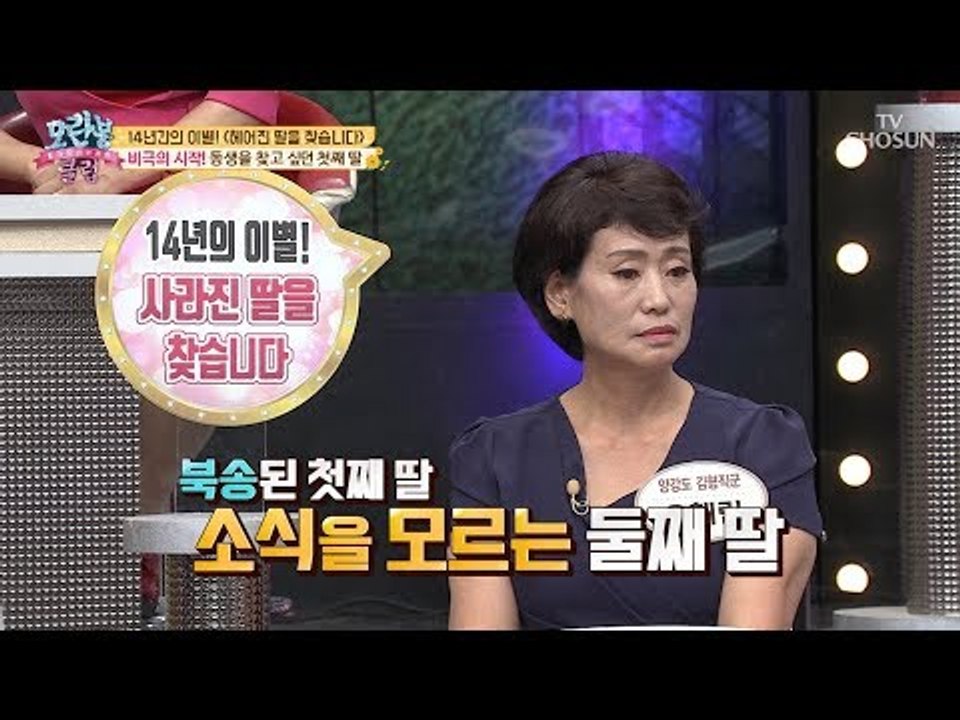 [선공개] 14년의 이별! 브로커에게 듣게 된 반가운 소식?! [모란봉 클럽] 155...