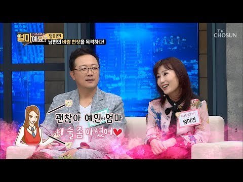 취한 ‘남의’ 와이프와 같이 있었다? 아내가 허락한 외도(?) [얼마예요] 58회 20181029