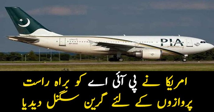 US to facilitate direct PIA flights to NYC, Chicago, Houston