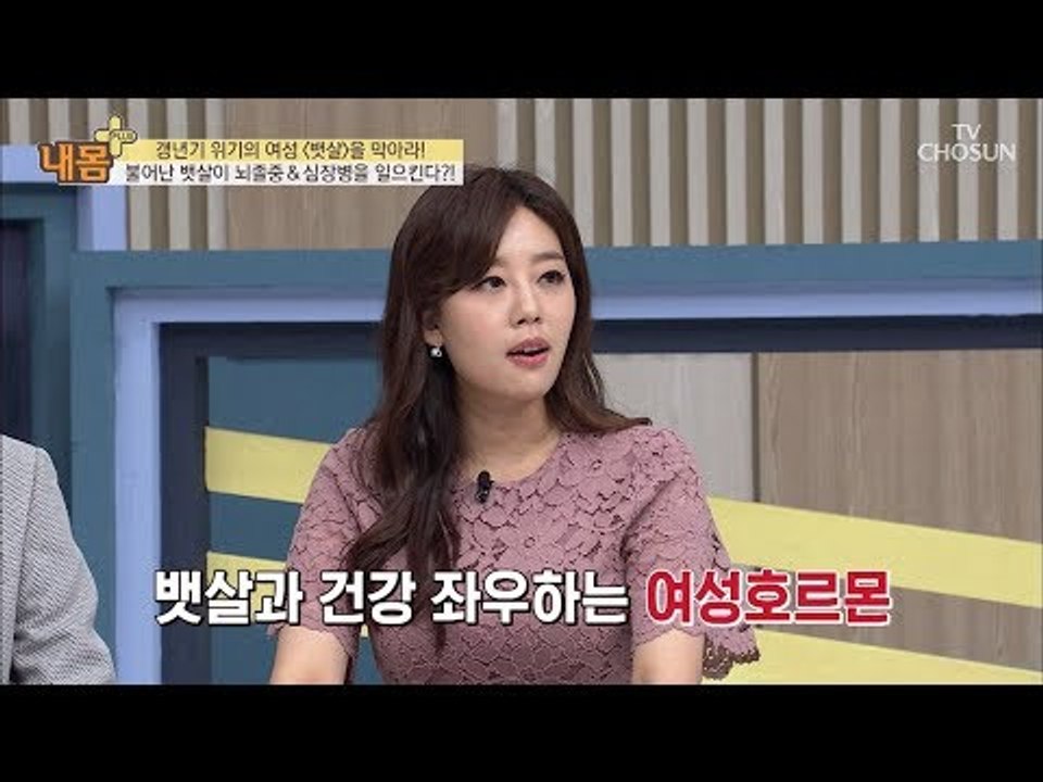 뱃살이 많으면 뇌졸중&심장병이 발생?! 뱃살의 위험성! [내 몸 플러스] 113회 2...