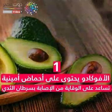 للسيدات.. أطعمة تحمي من الإصابة بسرطان الثدي