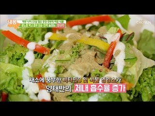 갱년기 극복하고 동안미녀로 등극?! 양태반 활용법! [내 몸 사용설명서] 219회 20180921