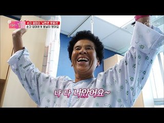 나 다 나았어요~ 고통에서 해방한 순자 엄마! [엄마의 봄날] 164회 20181104