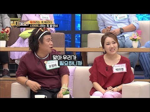 육아 혹 떼려다 시어머니라는 혹 붙임... [얼마예요] 53회 20180924