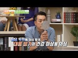 ‘이것’을 보면 전신건강 체크 가능?! 순식간에 건강 진단 끝! [내 몸 사용설명서] 221회 20181005