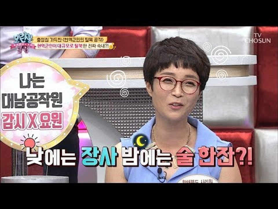 낮에는 장사 밤에는 술 한잔? 장사하는 북한 군인?! [모란봉 클럽] 153회 201...