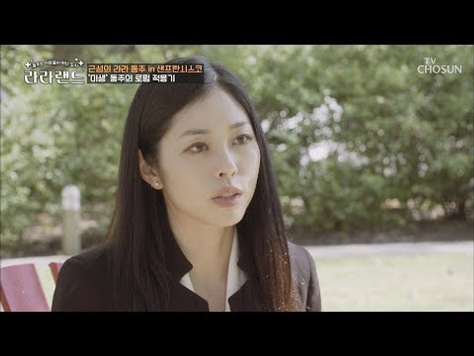 미국에서 변호사를? 근성의 서동주! [라라랜드] 4회 20181006