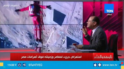 مصور فرنسي يلتقط فيديو لأخطر استعراض لمغامر وزميلته فوق الأهرامات