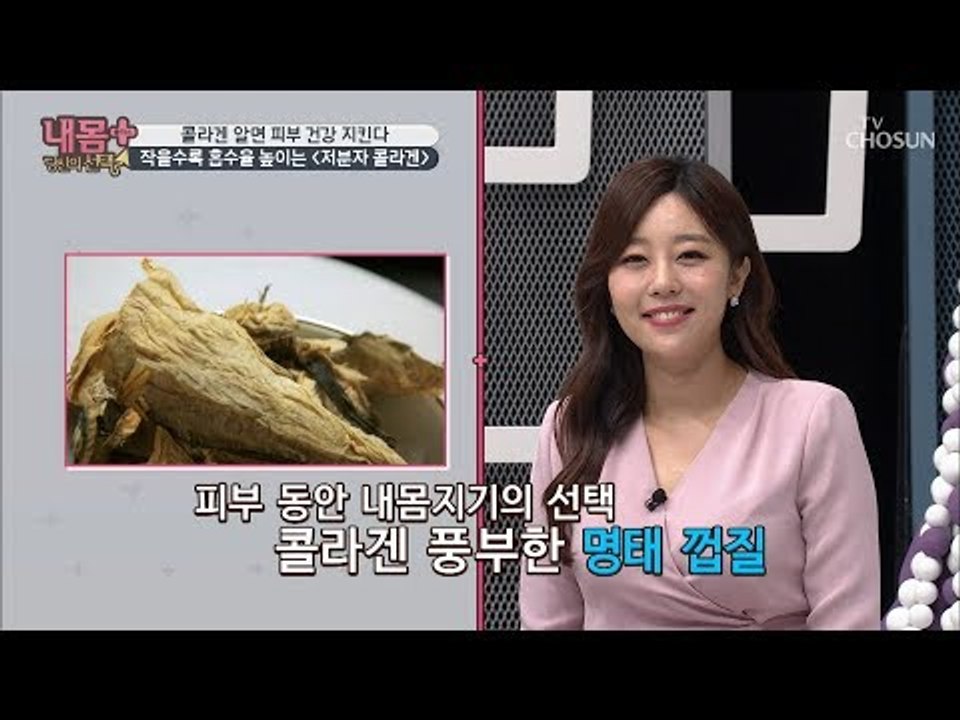 10년 세월 거스르는 피부?! 주름과 탄력을 동시에 잡은 비결! [내 몸 플러스] 1...