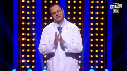 Пластический хирург и страшно красивая девушка - Квартал 95