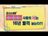 이해 불가! 몸은 살찌는데 뇌는 줄어든다? [내 몸 사용설명서] 217회 20180907