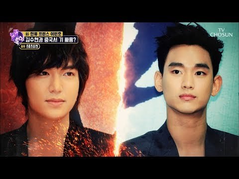 이민호 VS 김수현! 기 싸움의 승자는? [별별톡쇼] 69회 20180907