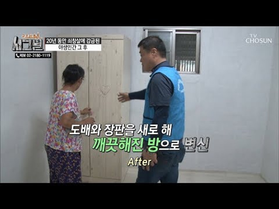 여기 좋다~ 문홍 씨의 새 보금자리 완성~ [시그널] 45회 20181010 [시그널...